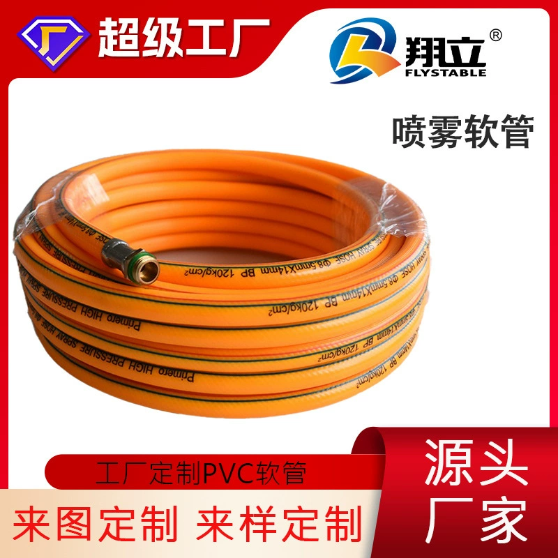 Индивидуальный трехклеевой двухлинейный шланг для высоконапорной инжекции из ПВХ, трубка для распыления сельскохозяйственного электрического опрыскивателя, шланг для мембранных насосов