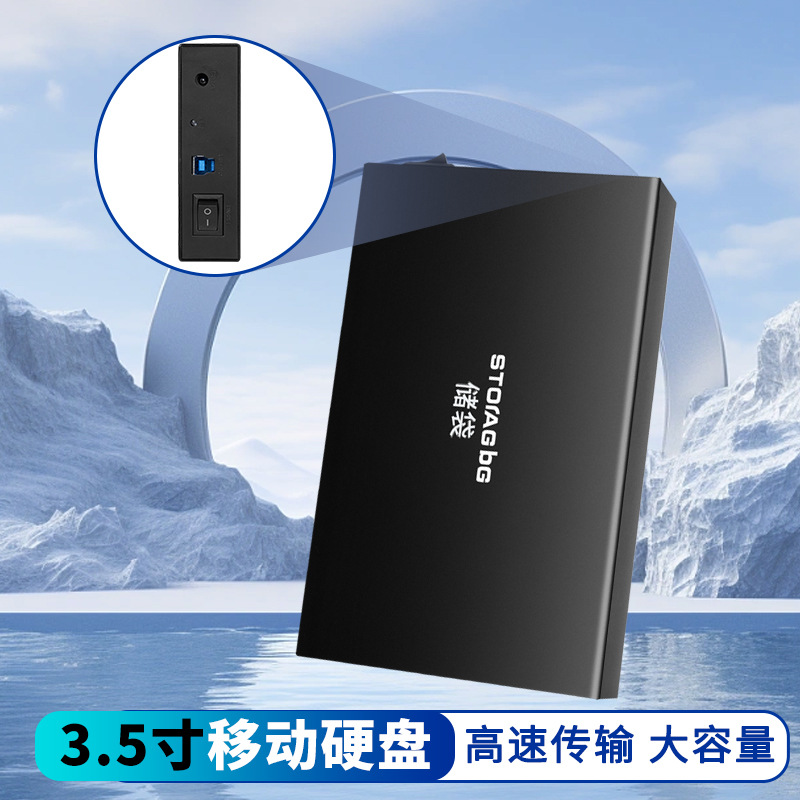 Mobile Hard Drive Customized 3.5-Inch 8T/10T/3T/4T/6T/12T/14T/16T Large-Capacity Desktop Hard Drive