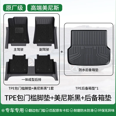 Ayaqaltılar (Kovriklər) — Tiguan Lavida Passat Magotan Tayron - double-layer-package-tpe-door-sill-mats-menis-extreme-night-black-trunk-mat-message-model