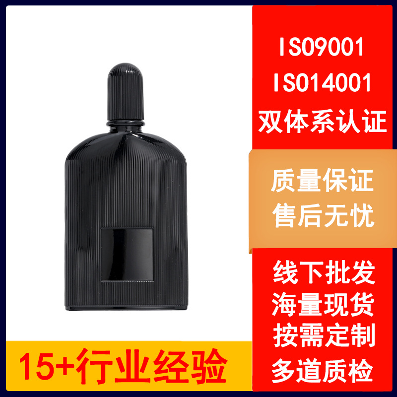 香水分装瓶100ml大容量套装玻璃瓶按压细喷雾瓶子裸瓶充装