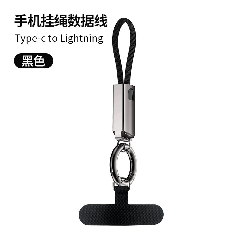 キーホルダーデータ線亜鉛合金PD60W急速充電はアップルiphone華為携帯ストラップ急速充電線を適用する