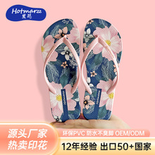 Hotmarzz黑玛 女人字拖鞋外穿人字拖PVC防滑沙滩夹脚拖鞋slippers