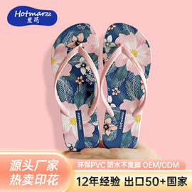 Hotmarzz黑玛 女人字拖鞋外穿人字拖PVC防滑沙滩夹脚拖鞋slippers