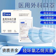 华西医用外科口罩一次型三层防护无菌口罩医用级独立包装批发