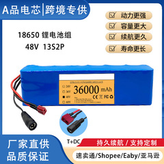 18650 13s2p 48v36ah電池パックリチウム電池電気自動車代歩車スクータークロスボーダー専用
