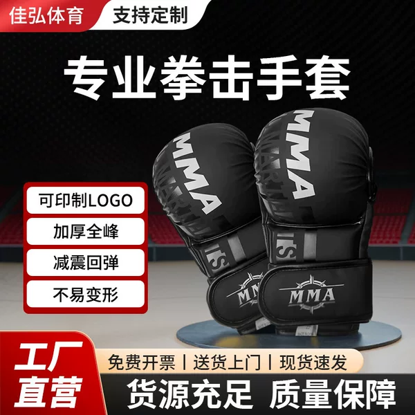 Half-Finger Boxing Gloves for Adults Mma Sanda Fighting Kidsren and Adults Professional Training Pu Sponge Bag Boxing Gloves