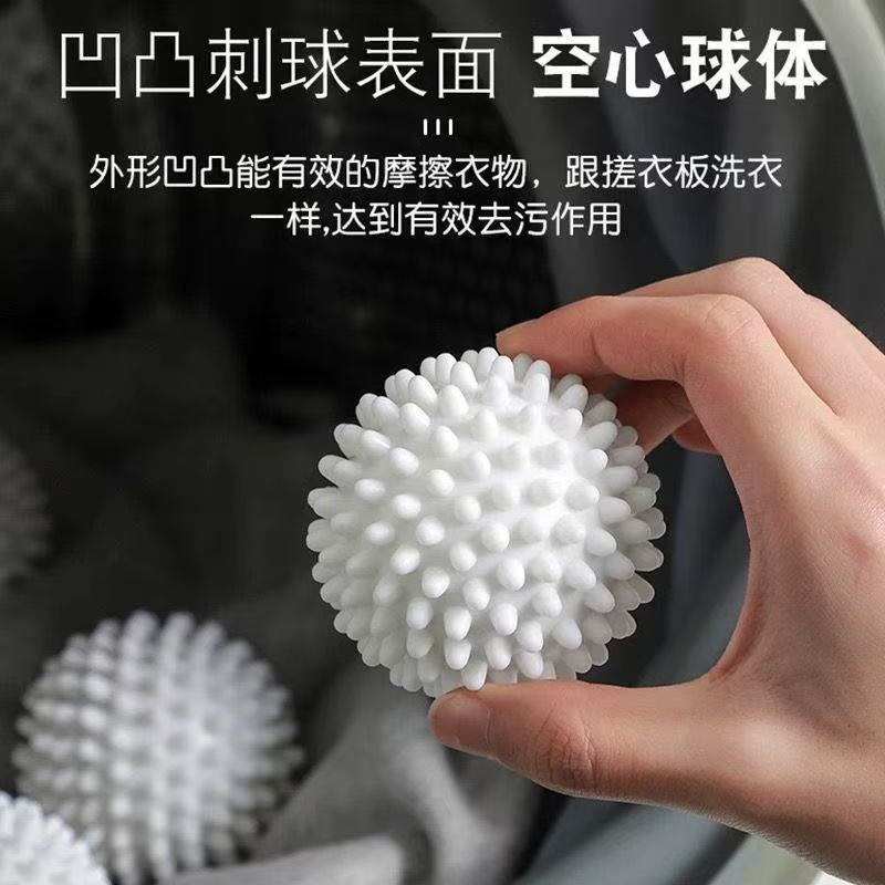 超大洗衣球清洁球魔力凹凸刺球滚筒防缠绕洗衣球干衣球加速烘干|undefined