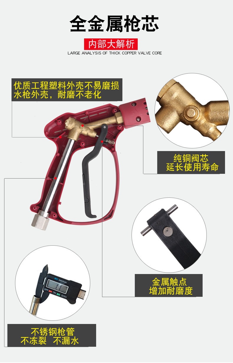 Ceramic valve pressure-resistant 250kg ultra-high pressure washer water gun, automatic shut-off when the gun is released, special water gun for car wash machines