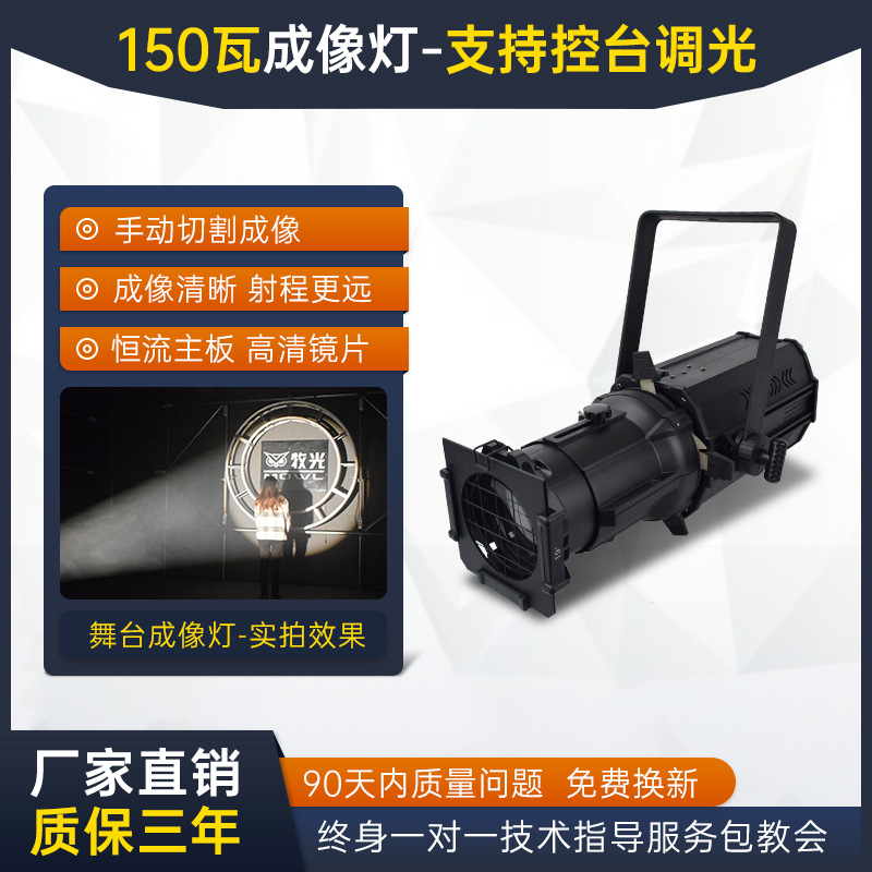 Lámpara de imagen LED 150W (atenuación de consola de soporte)