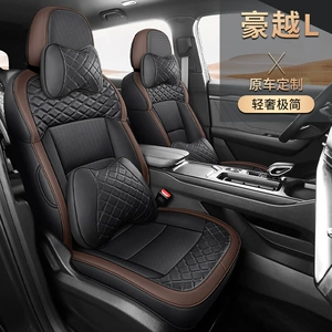 NNL custom-made full-cover sports seat covers are suitable for Geely Haoyue L, perforated leather, seven-seater, special car seat cushion covers