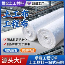 透水白色绿色土工布工程布聚酯长丝加厚渗水保湿养护绿化公路