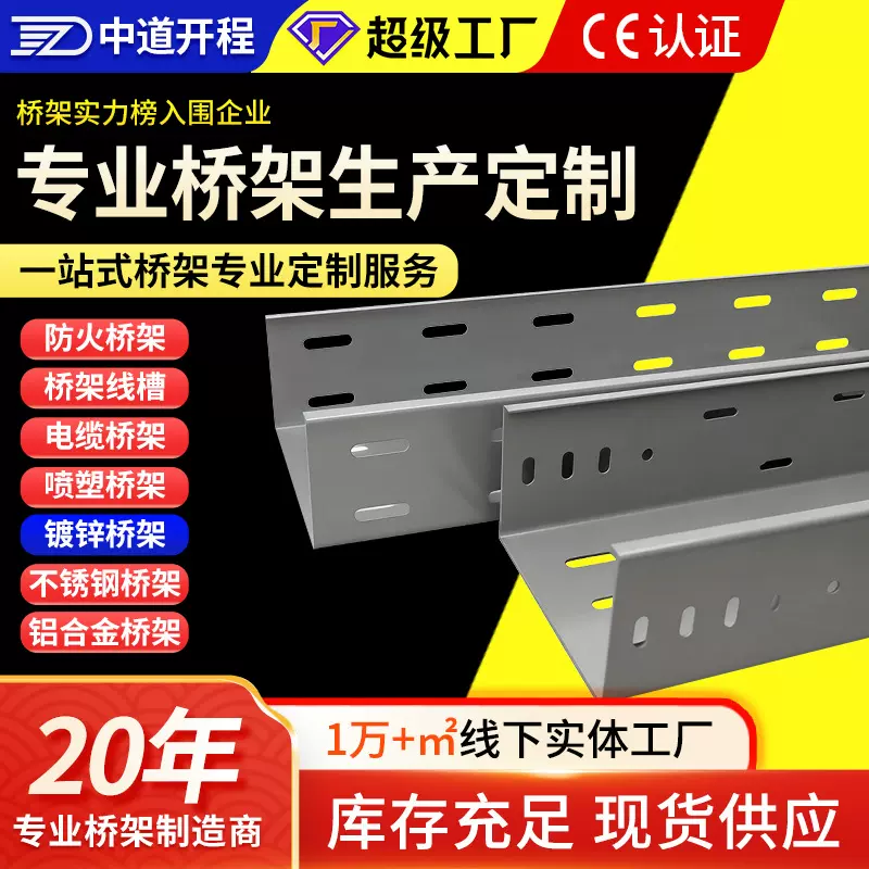 镀锌冲孔散热桥架槽式桥架加厚镀锌板专业电缆桥架生产支持定制