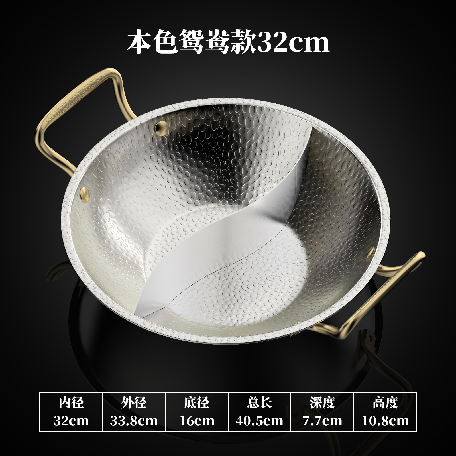 [true color yuanyang] 32cm hammered dry pot soup pot with golden handle