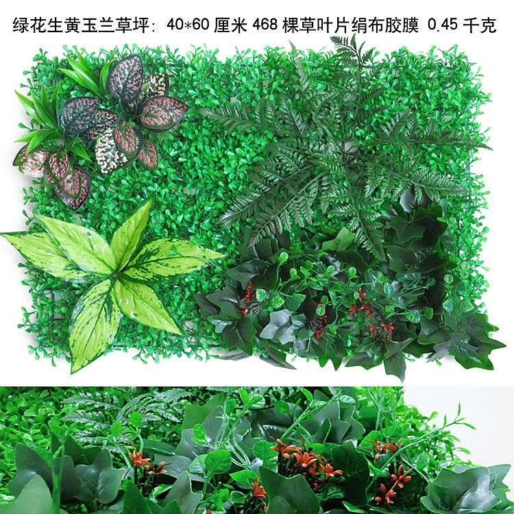 Pared de planta de simulación Pared de planta verde Pared de fondo Pared de plástico Cabeza de puerta Pared de césped de planta de simulación Pared de imagen de tienda de césped