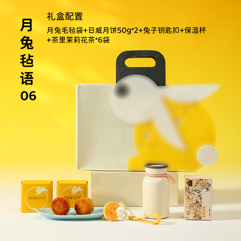 公司中秋伴手礼活动中秋小礼品实用员工福利月饼礼盒定制随手礼|undefined