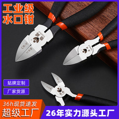 Luwai Tools 省力 6inch ノズルプライヤー 斜めペンチ 電子ハサミ 5inch ノズルプライヤー 8inch 斜めノズルプライヤー