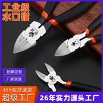 鲁威工具省力6寸水口钳斜口钳电子剪钳5寸水口钳子8寸斜嘴水口鉗