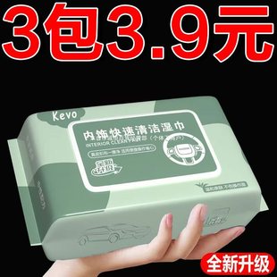 Car Interior Coating Wipes, Leather Care, Brightening Car Interior Cleaning Artifact, Car Wiping Special Car Wet Wipes