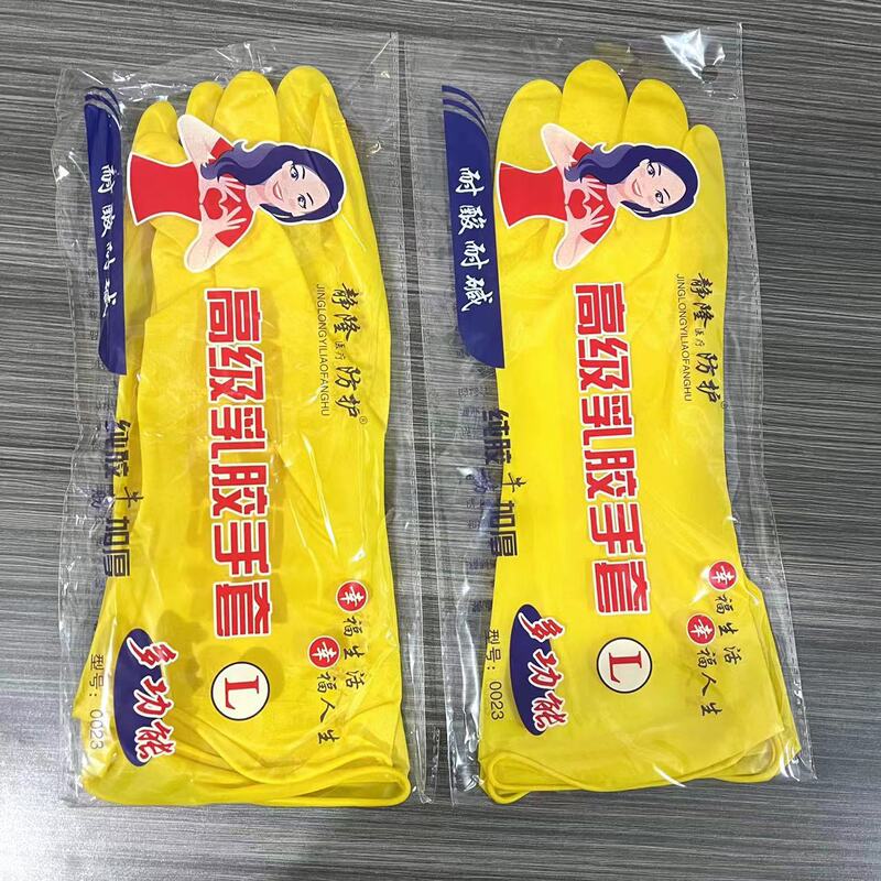 黄色乳胶手套耐用洗衣洗碗手套女家用防水厨房清洁手套两元货源|undefined