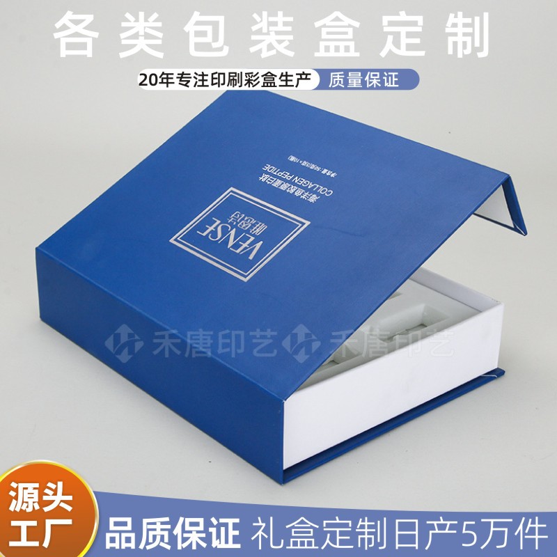 定 做高档化妆品包装盒护肤品套装礼盒印刷书型盒翻盖礼品盒定 制