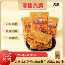 ���Wُ���u���쳱 ��������ζ���l�s 16g/�� �W늂}С��ʳ