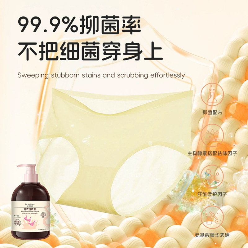 よく売れている卸売り下着の洗濯液は黄色の洗浄液を漬けて抗菌してダニの香りの洗濯液の市場の爆発金を取り除きます。|undefined