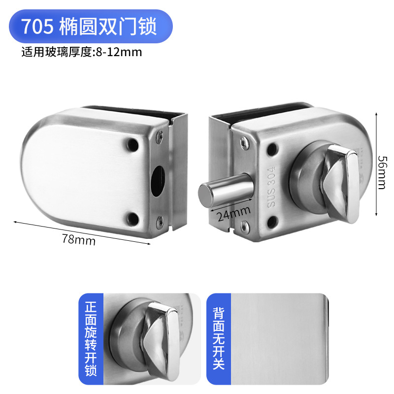 Cerradura de tiendas de cerradura de puertas de doble abertura sin marco, perno de cerradura de puerta, cerradura de puerta de vidrio de doble abertura sin marco aplicable