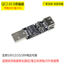 QCƭֶԶȡ紥5V/9V/12VԴϻqc2/3.0