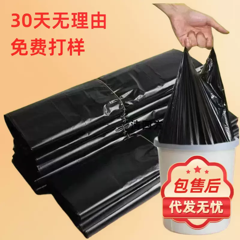 背心式垃圾袋家用实惠装手提式塑料袋厨房卫生间黑色加厚垃圾袋子