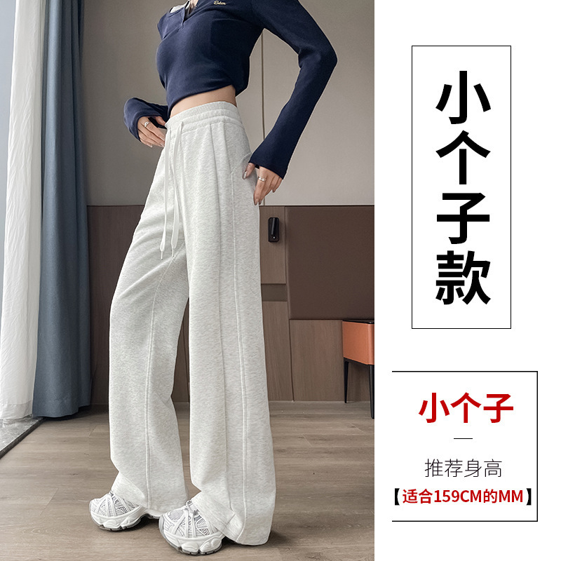 灰色运动裤女秋季2025新款高腰宽松显瘦垂感休闲直筒阔腿拖地卫|undefined