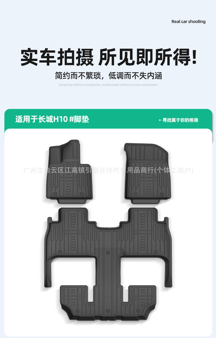 Suitable for 26 models of Great Wall H10 cars: special TPE floor mats, trunk mat, eco-friendly seat back cushion