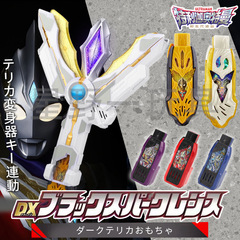 トリガオアト変身器DX神光棒火花プリズム円環の腕が永遠の剣玩具に輝いている