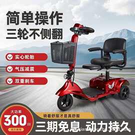 老年代步三轮车低速老人电动电瓶车家用轻便残疾人小型折叠助力