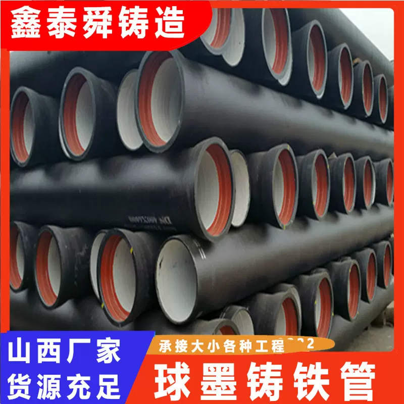 山西厂家球墨铸铁管消防用 dn100 600球墨铸铁管K9排水铸铁管铁质