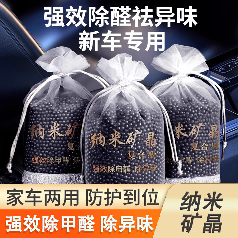 New Car Formaldehyde Removal and Odor Removal Special Activated Carbon Bag for Car Use to Absorb Bamboo Charcoal Bag Car Carbon Bag for Odor Removal