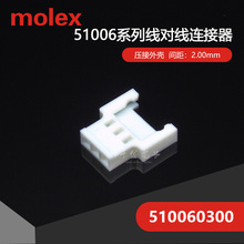 ǧ��Ӧ510060300 ������MOLEX51006-0300�ܿ����꼴ֹ
