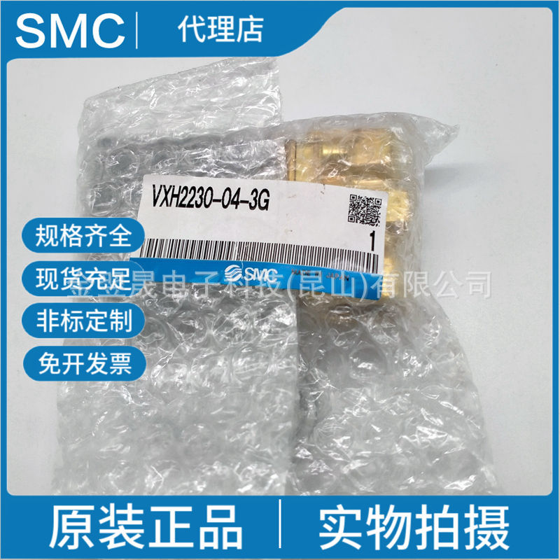 SMC原装正品VXH2230-04-3G 先导式隔片操作式 高压用2通电磁阀型