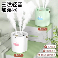 加湿器空调房卧室母婴办公桌面大容量静音大雾量香薰机雾化加湿