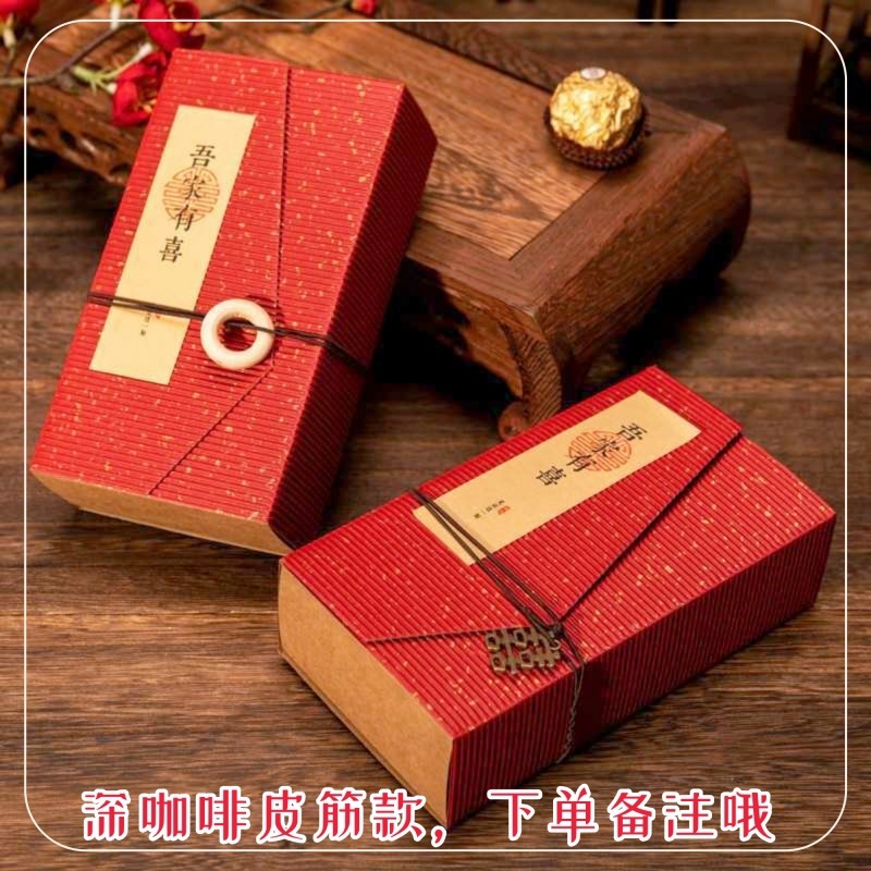 闻派喜糖盒子结婚中国风个性风中式伴手礼盒创意吾家有喜成品|undefined