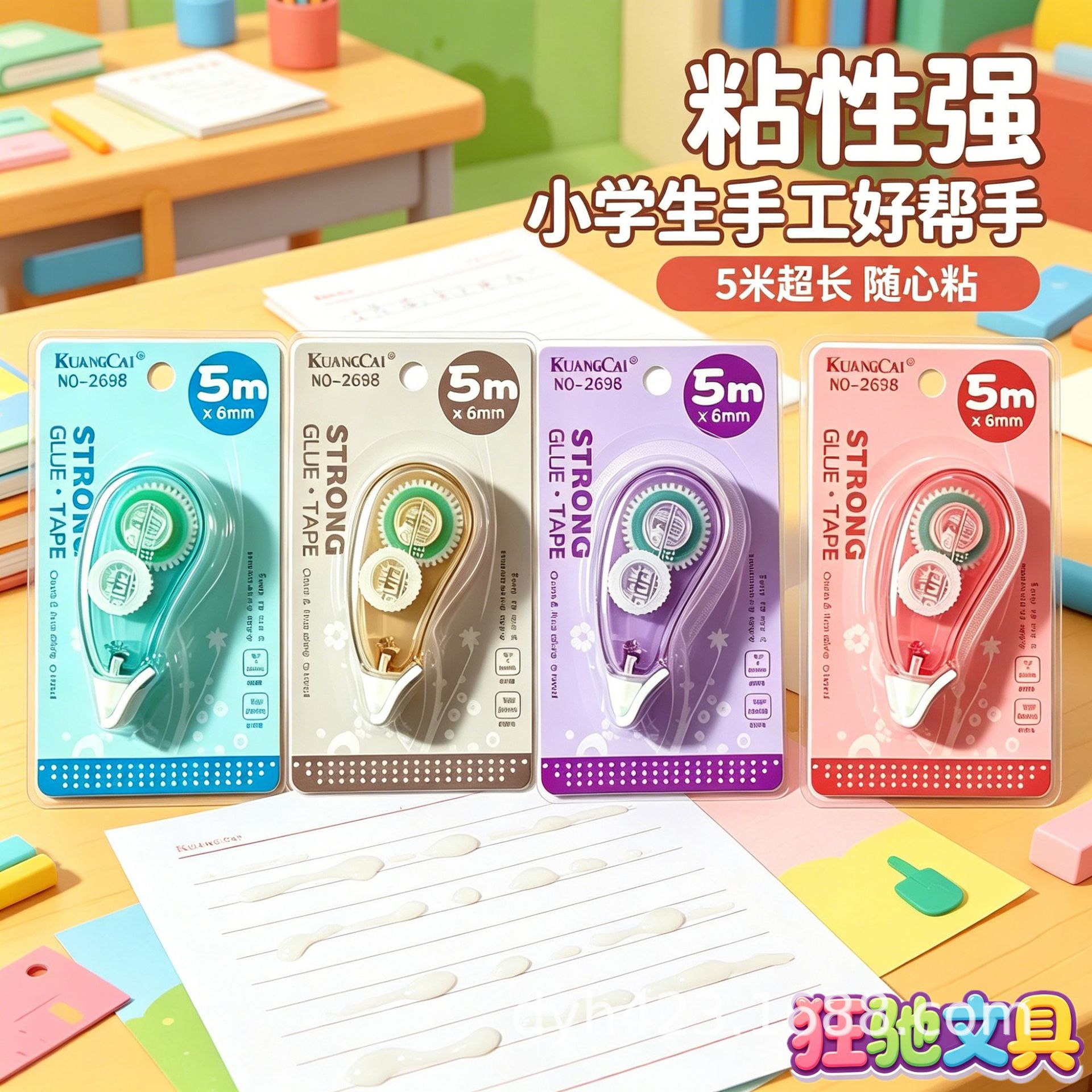 2638点点胶 展13.png
