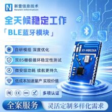 ����ģ��bleģ������оƬ���������͹����ֻ�����rgb���ش���͸��