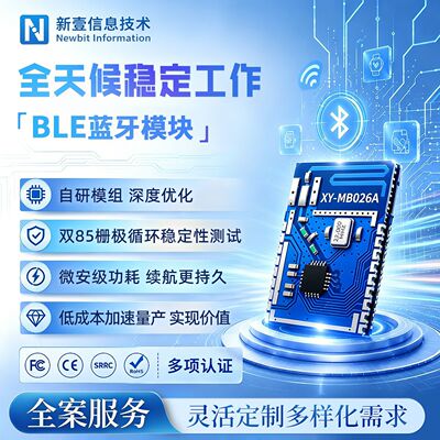 蓝牙模块ble模组蓝牙芯片方案开发低功耗手机控制rgb开关串口透传|ru