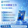 藍牙模塊ble模組藍牙芯片方案開發低功耗手機控制rgb開關串口透傳