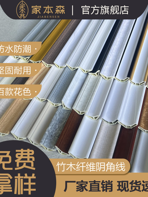 竹木纤维3.2公分阴角装饰线条小顶角护墙角修边线背景框集成墙板