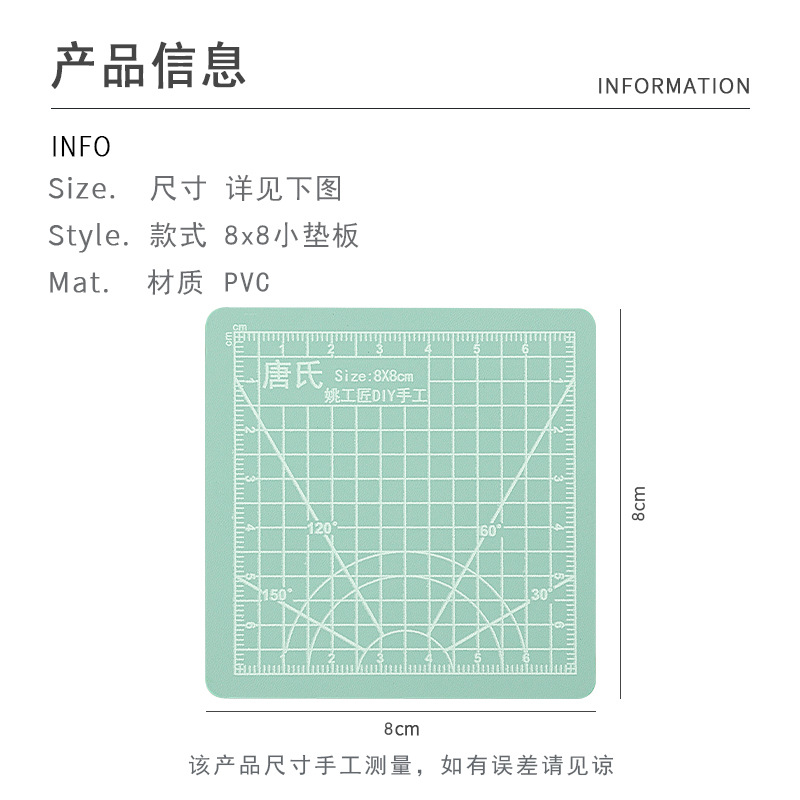 唐氏切割板 迷你切割墊板 手工模型8x8cm 手帳裁紙墊板 切割板