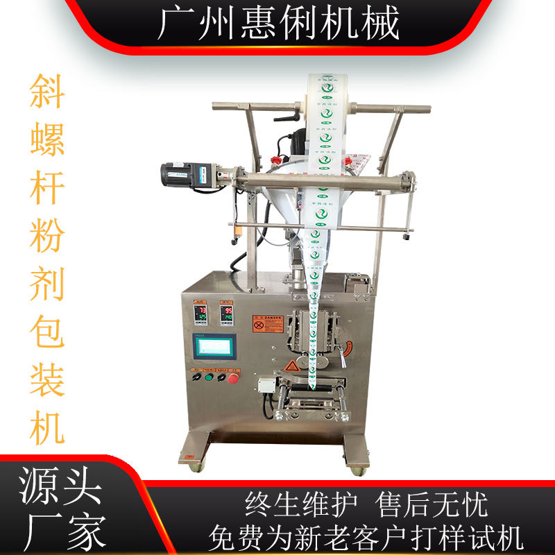 粉剂包装机 全自动包装机 药粉自动包装机