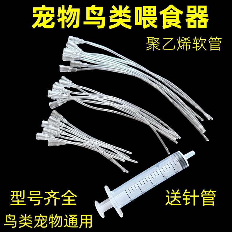 Pet Syringe Medicine Feeder Liquid Food Syringe Feeding Water Kitten Dog Dog Gastric Tube Feeder Syringe Hose