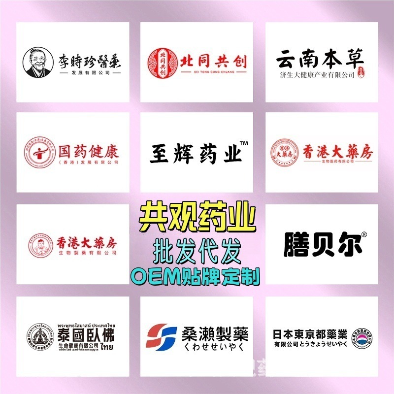 现货云南本草生甲液灰指甲抑菌液香港大药房灰指甲膏足部护理凝胶|undefined