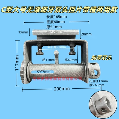Small and Large Sizes | Other Car Modifications - c-type-large-unpainted-fine-tooth-double-ended-baffle-with-groove-dual-purpose-solder-free
