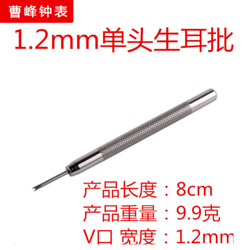 Disassembly and assembly of watch straps, disassembly and assembly tools for watch repairs, disassembly and assembly of watch straps, single-head and double-head ear-piercing tools